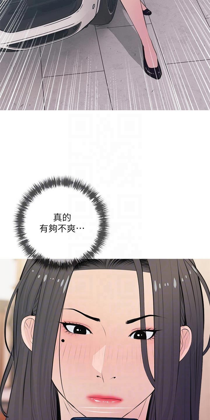 第80章：搭讪5