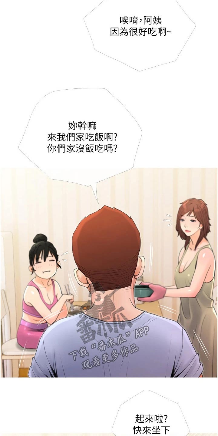 第46章：外遇5