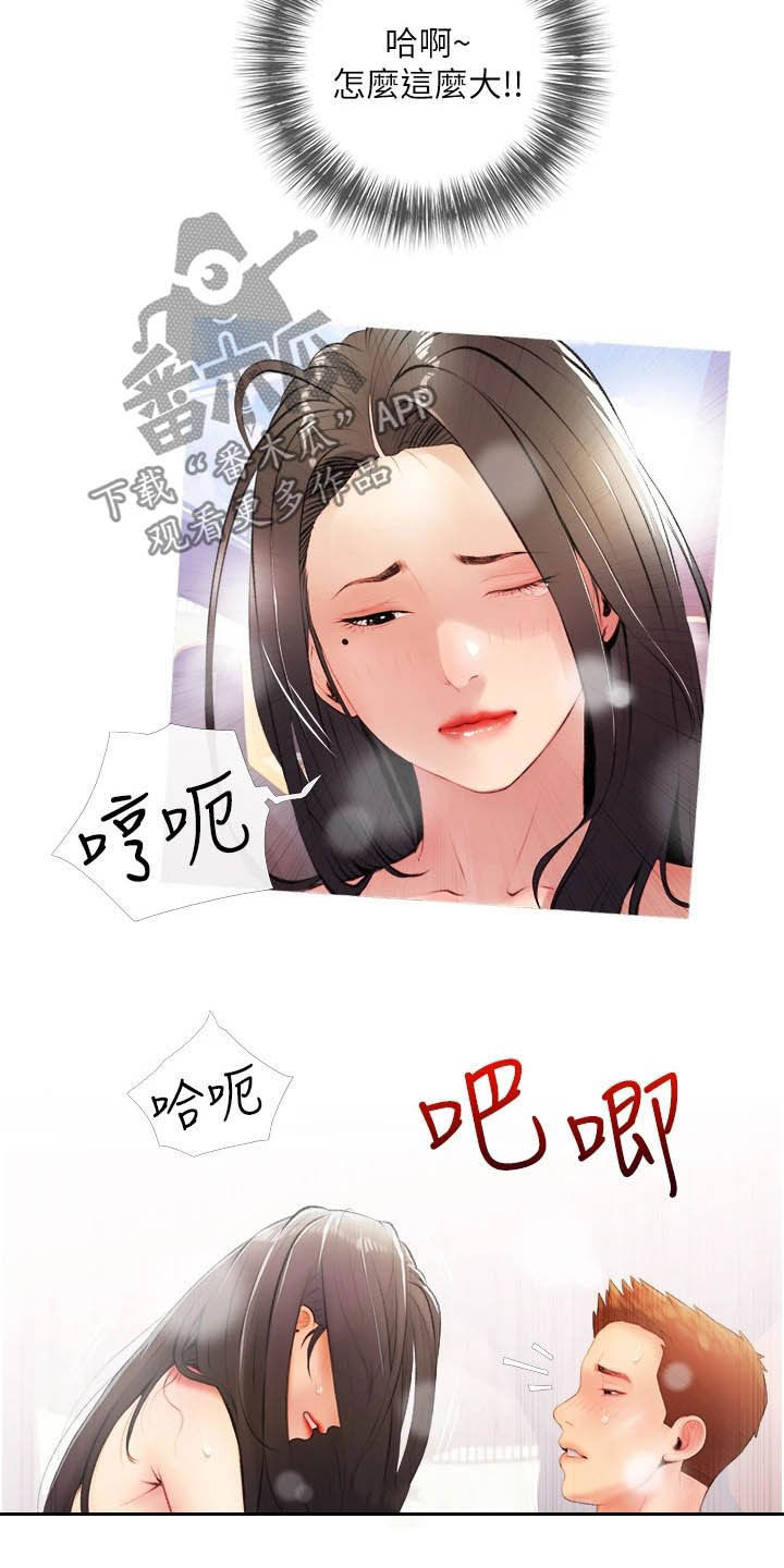第16章：打听5
