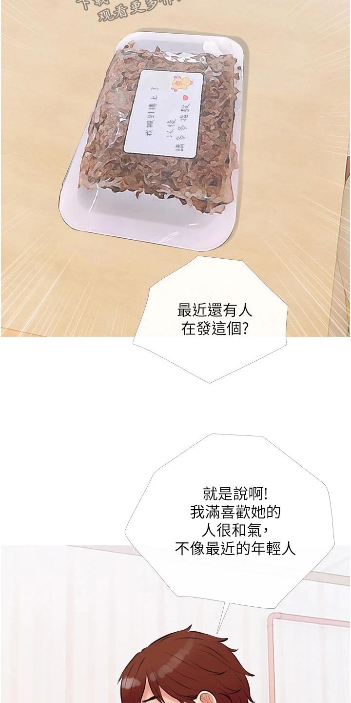 第61章：邻居11
