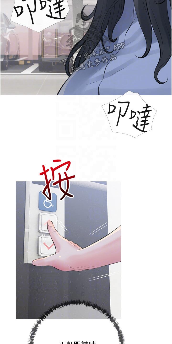 第58章：不安2