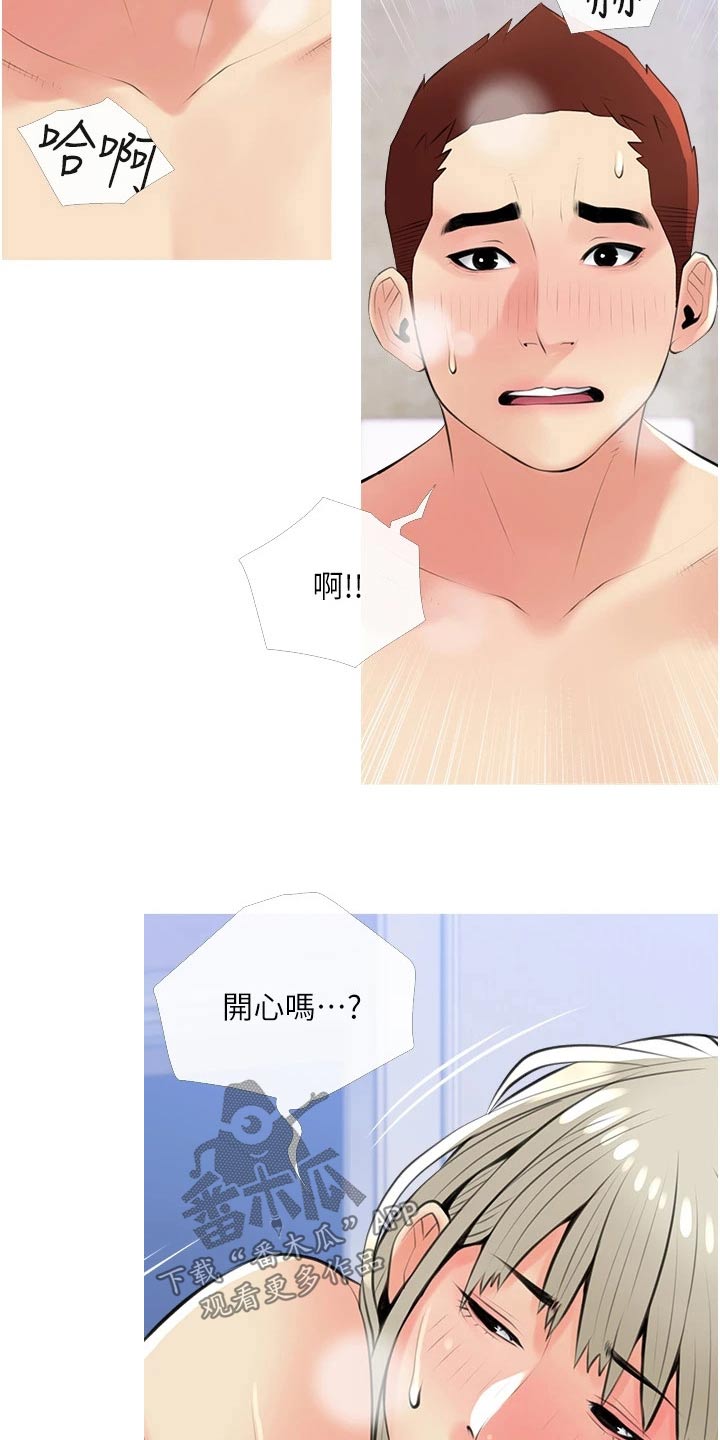 第70章：醒了11