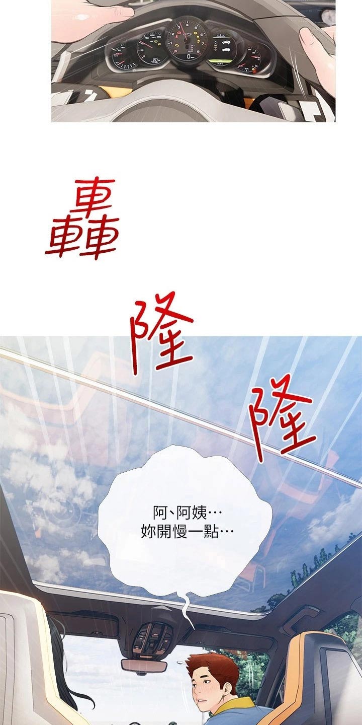 第76章：约会19