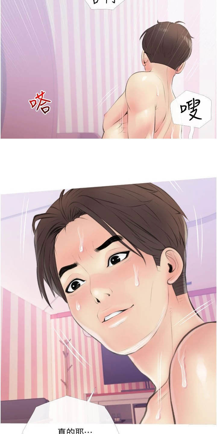 第19章：过夜18