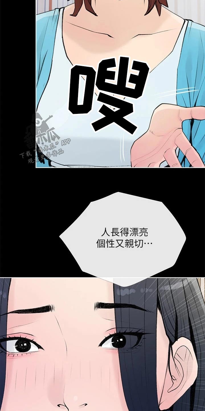 第92章：听不进8
