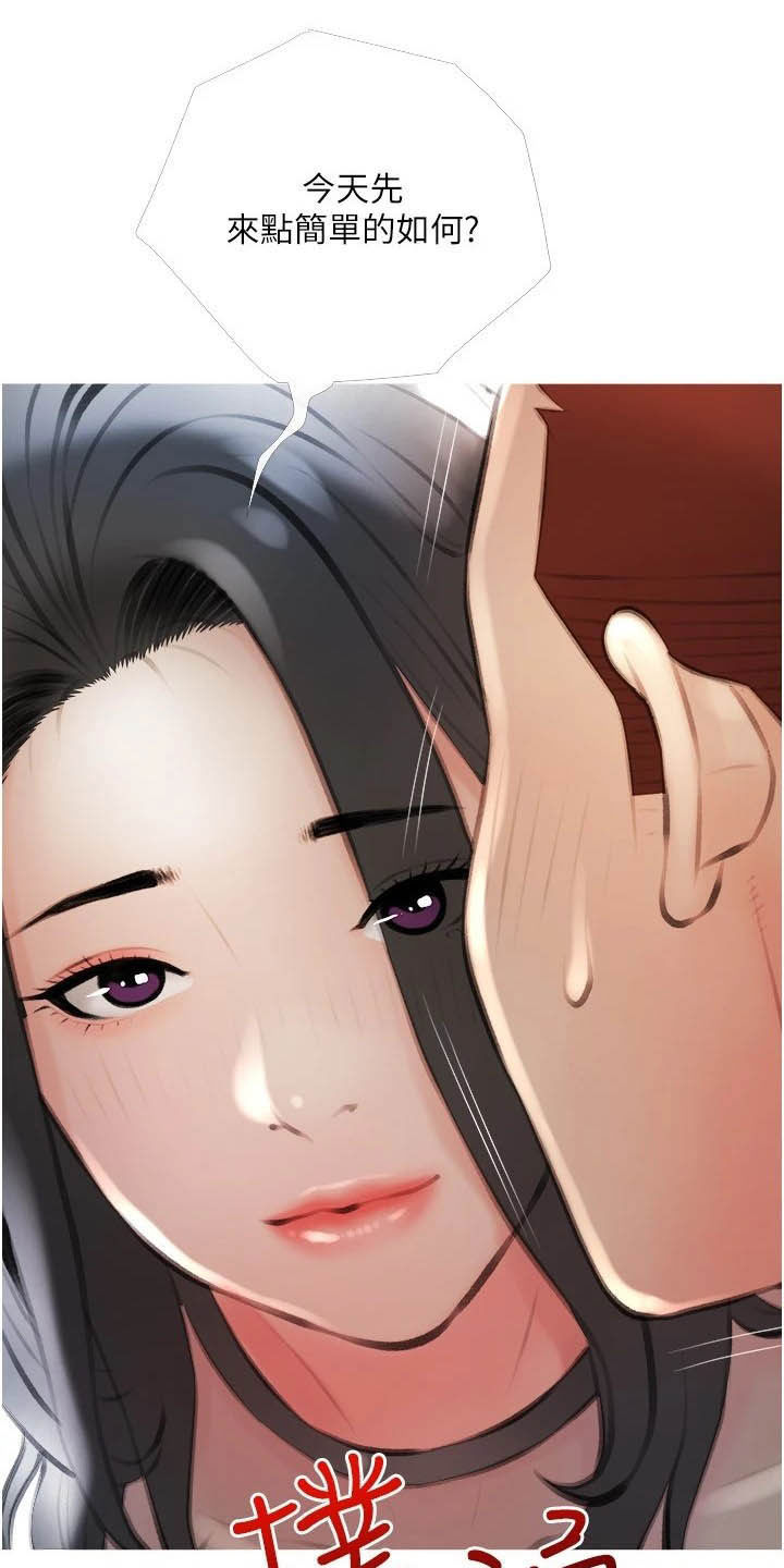 第24章：家教14
