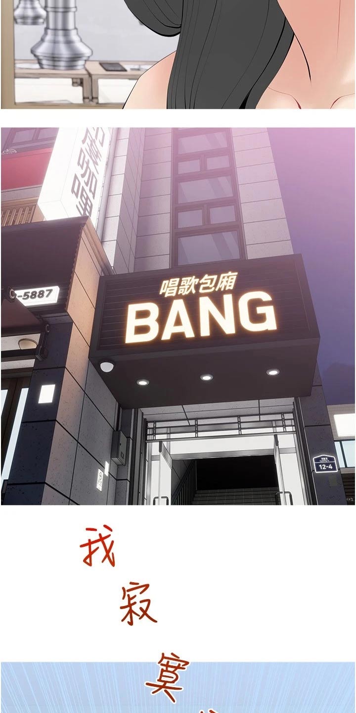 第41章：唱歌15
