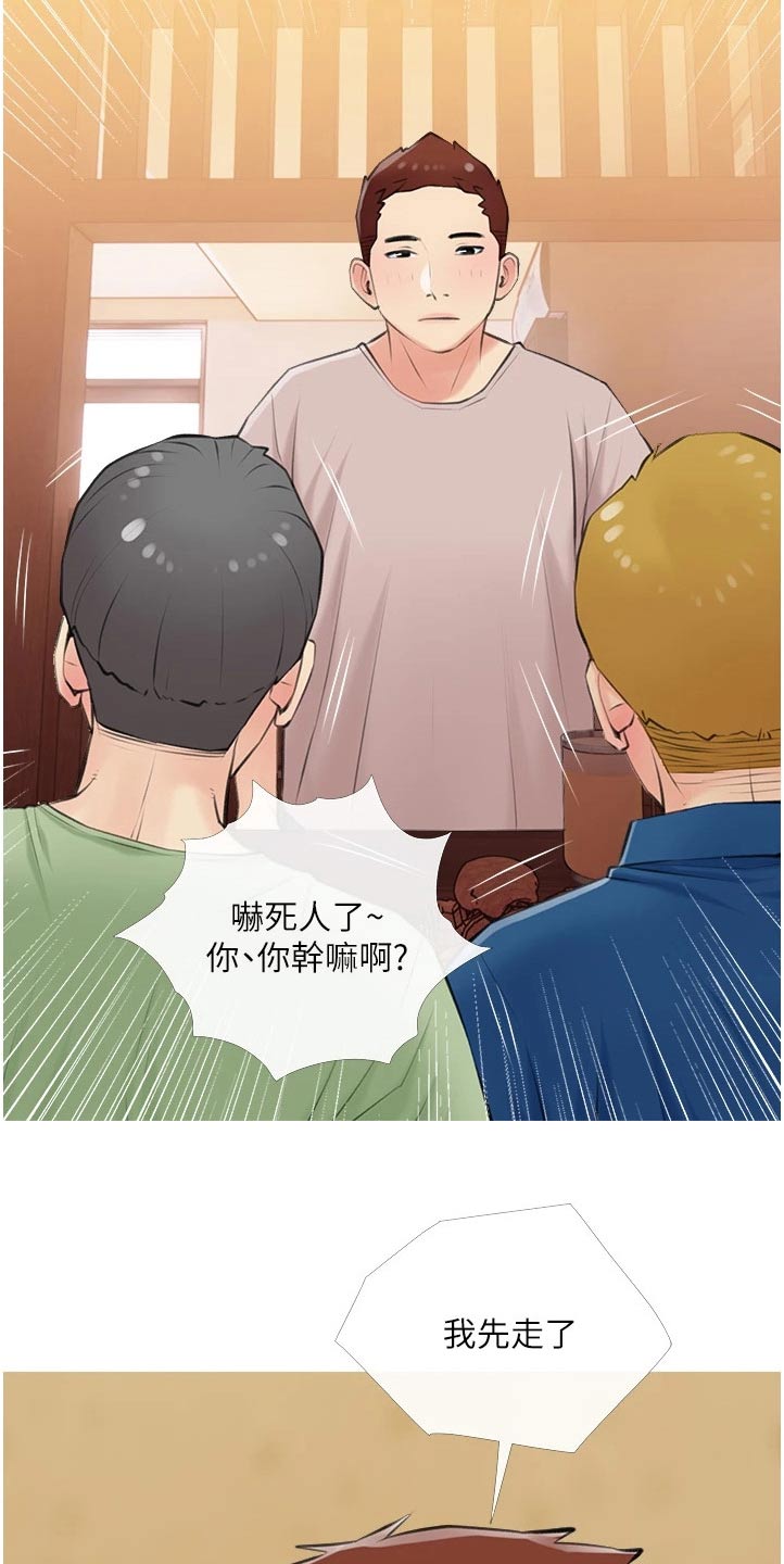 第66章：早知道11