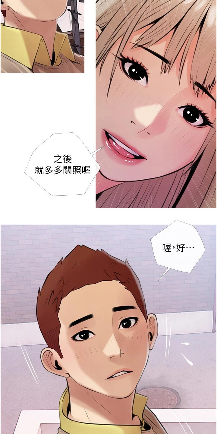 第61章：邻居8