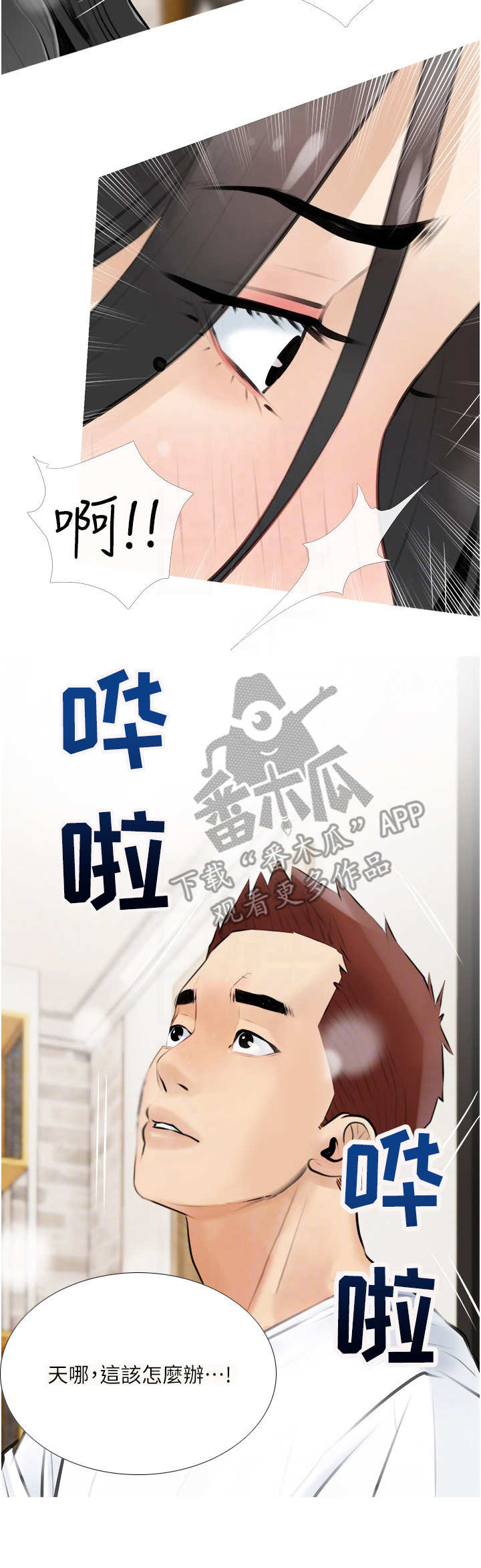 第7章：判若两人12