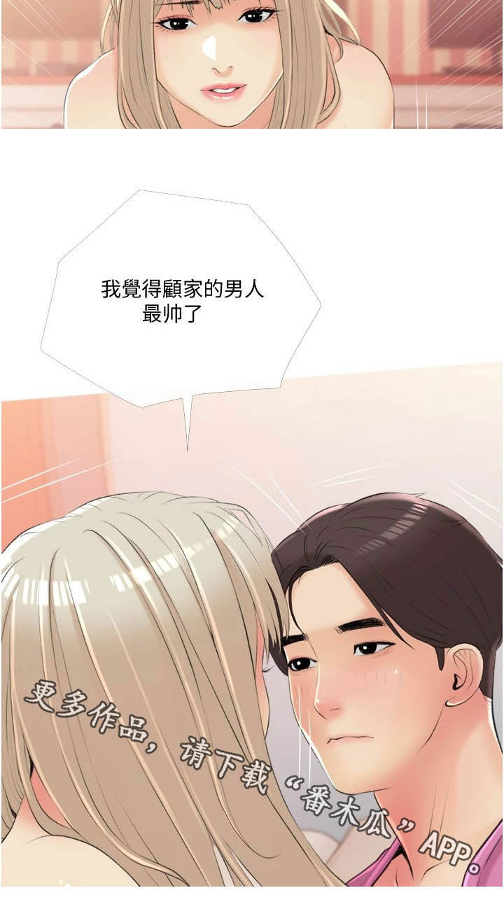 第18章：当作没发生过21