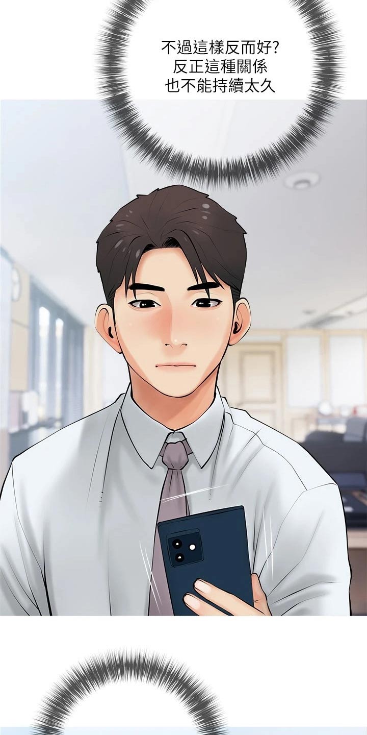 第40章：什么声音6