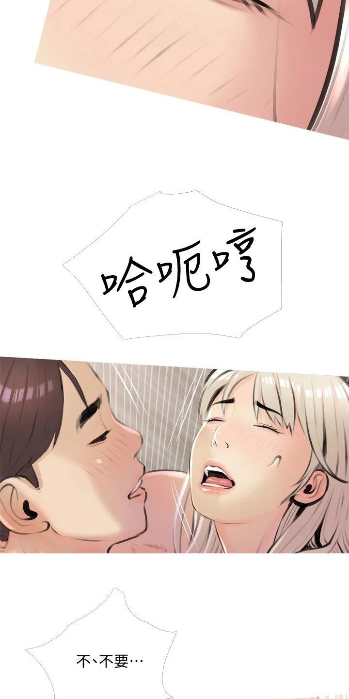 第26章：漂亮20