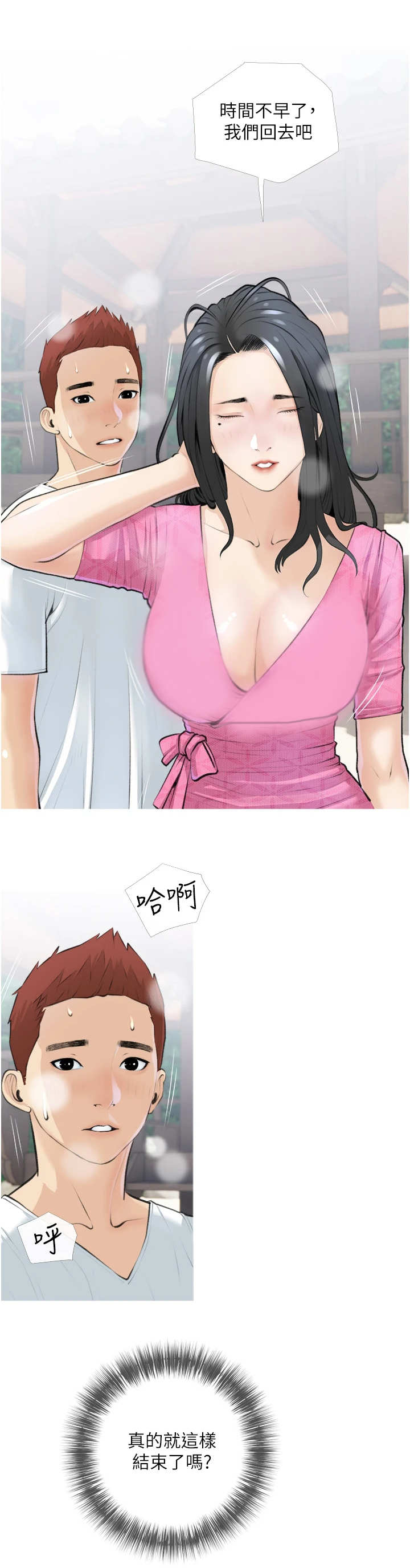 第14章：生日3