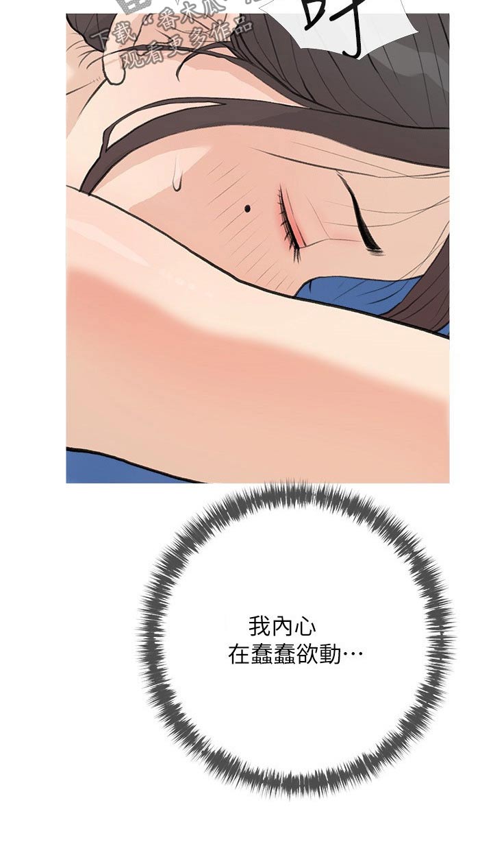 第99章：找出她17