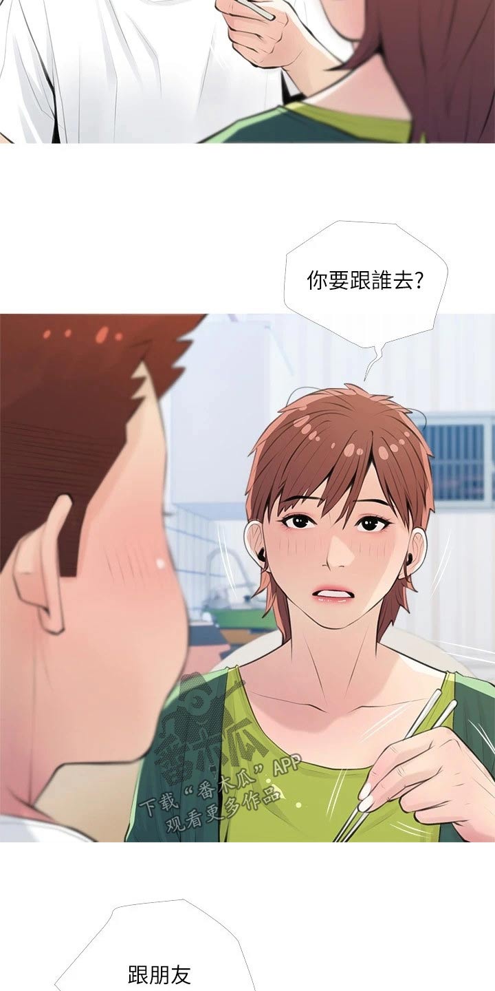 第84章：女朋友11