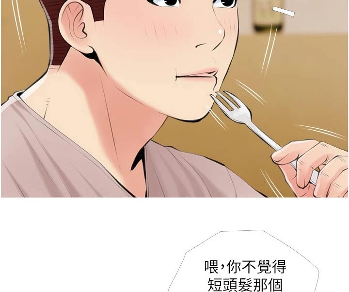 第66章：早知道7
