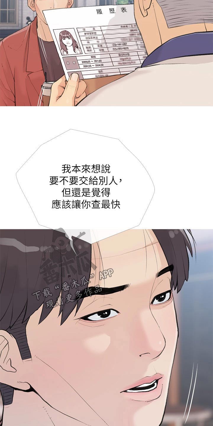 第99章：找出她10