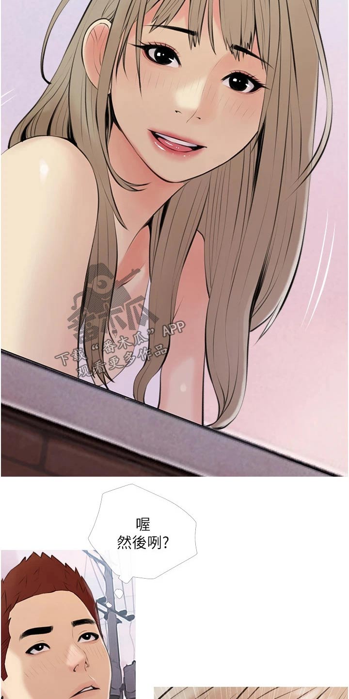 第61章：邻居7