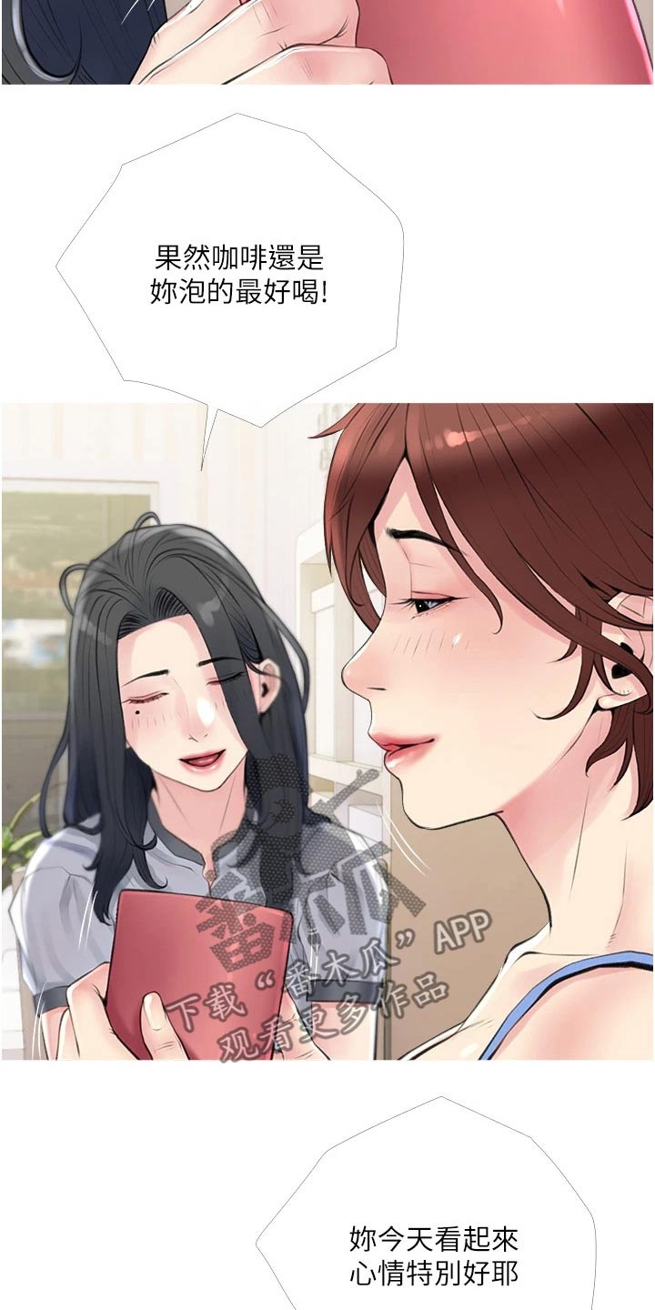 第55章：很配16