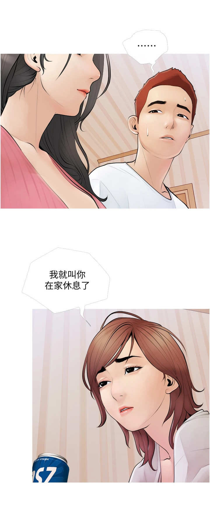 第1章：阿姨7