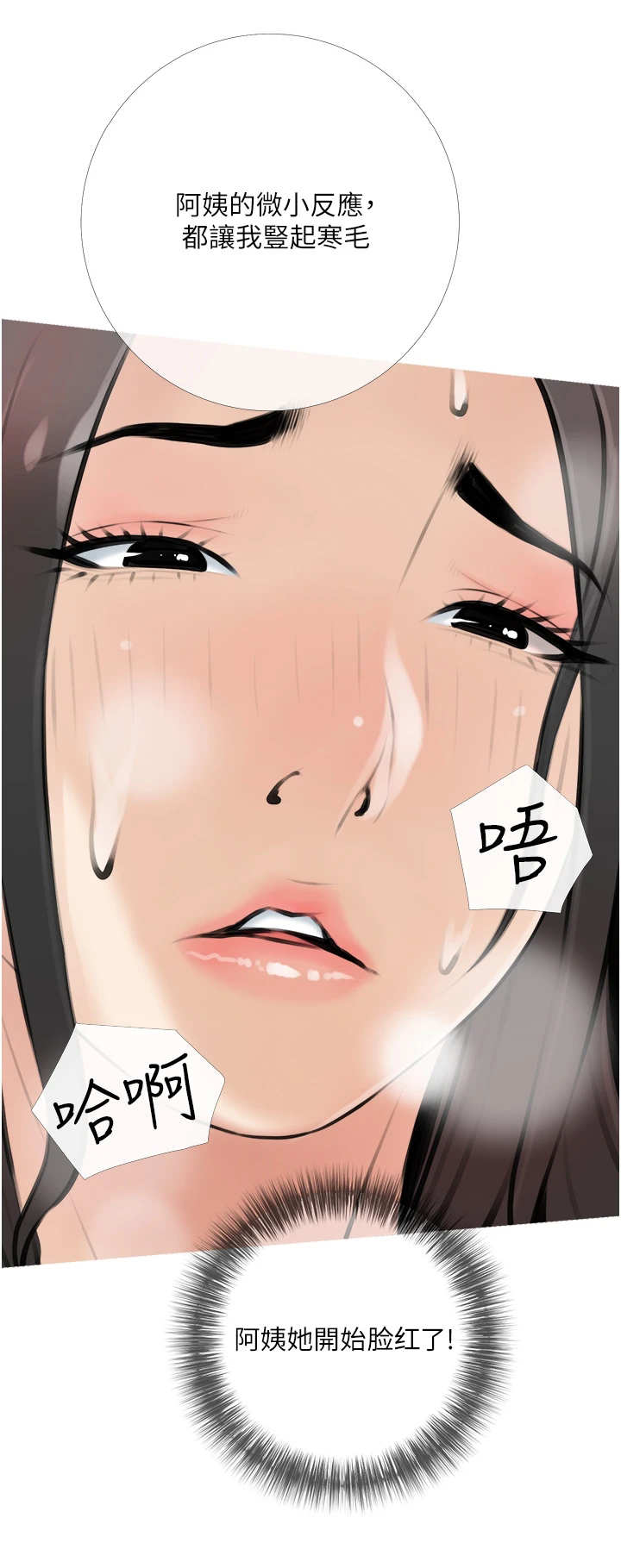 第7章：判若两人5