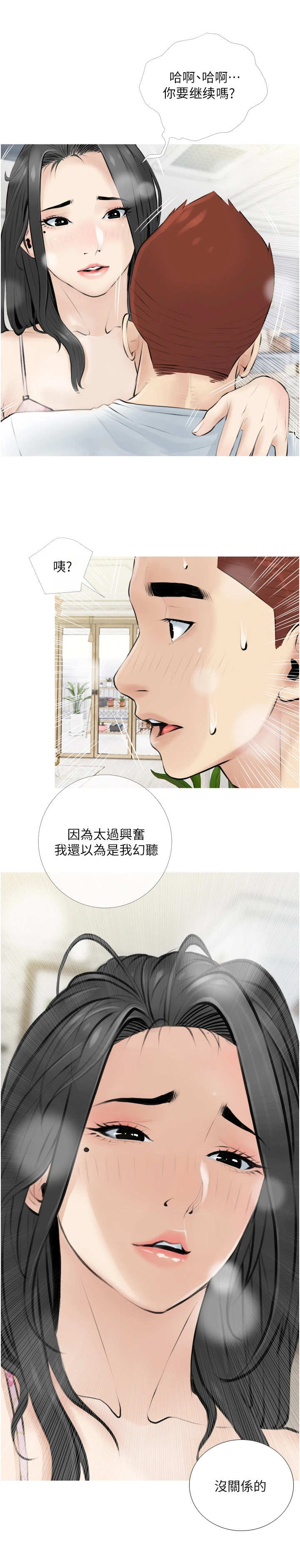 第7章：判若两人7