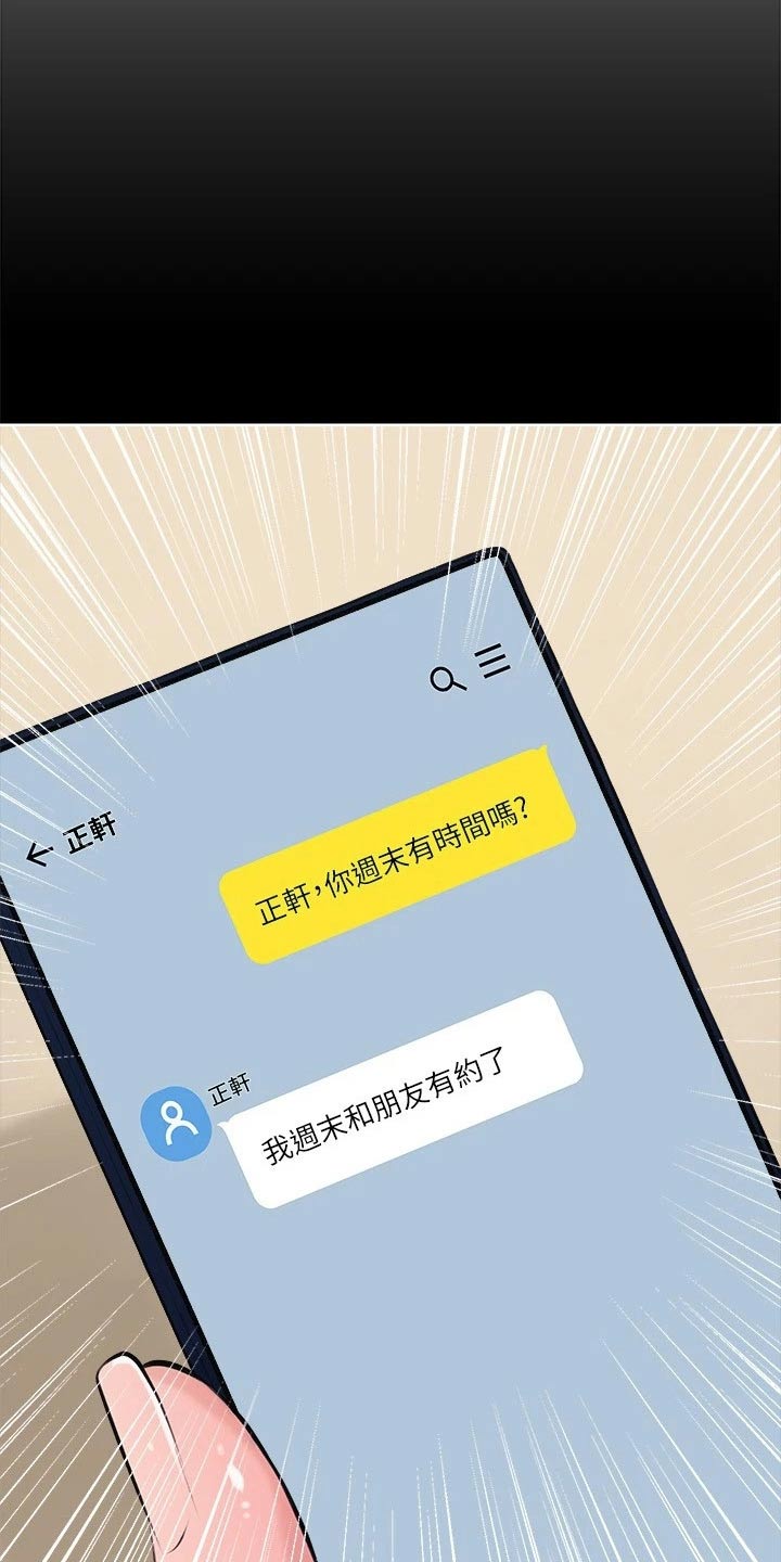 第91章：心跳加速22