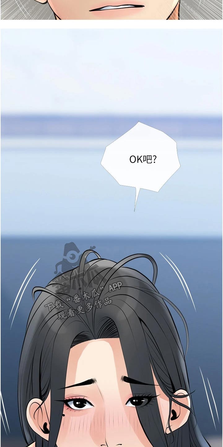 第54章：恍惚8