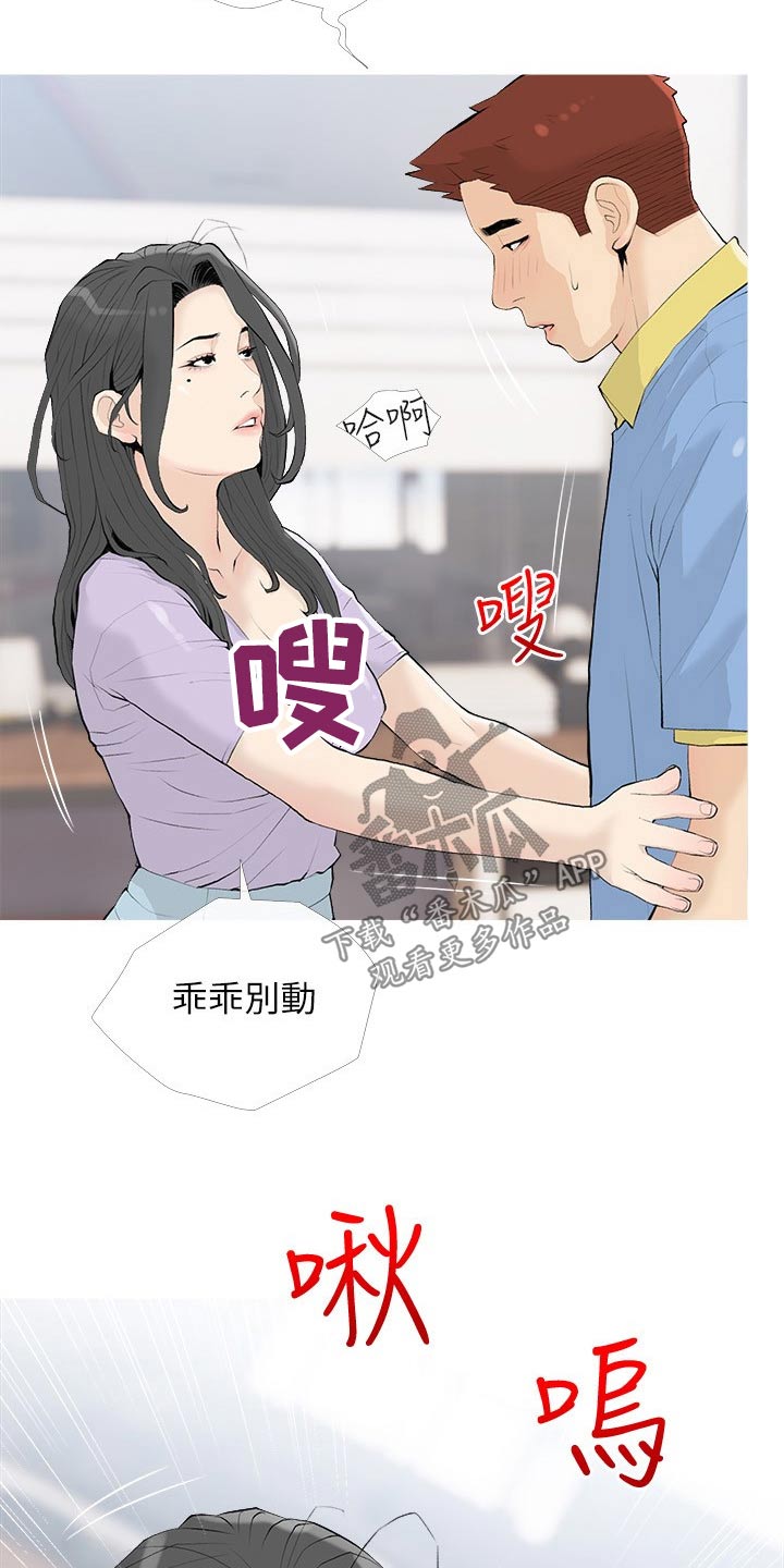 第101章：不能这样7
