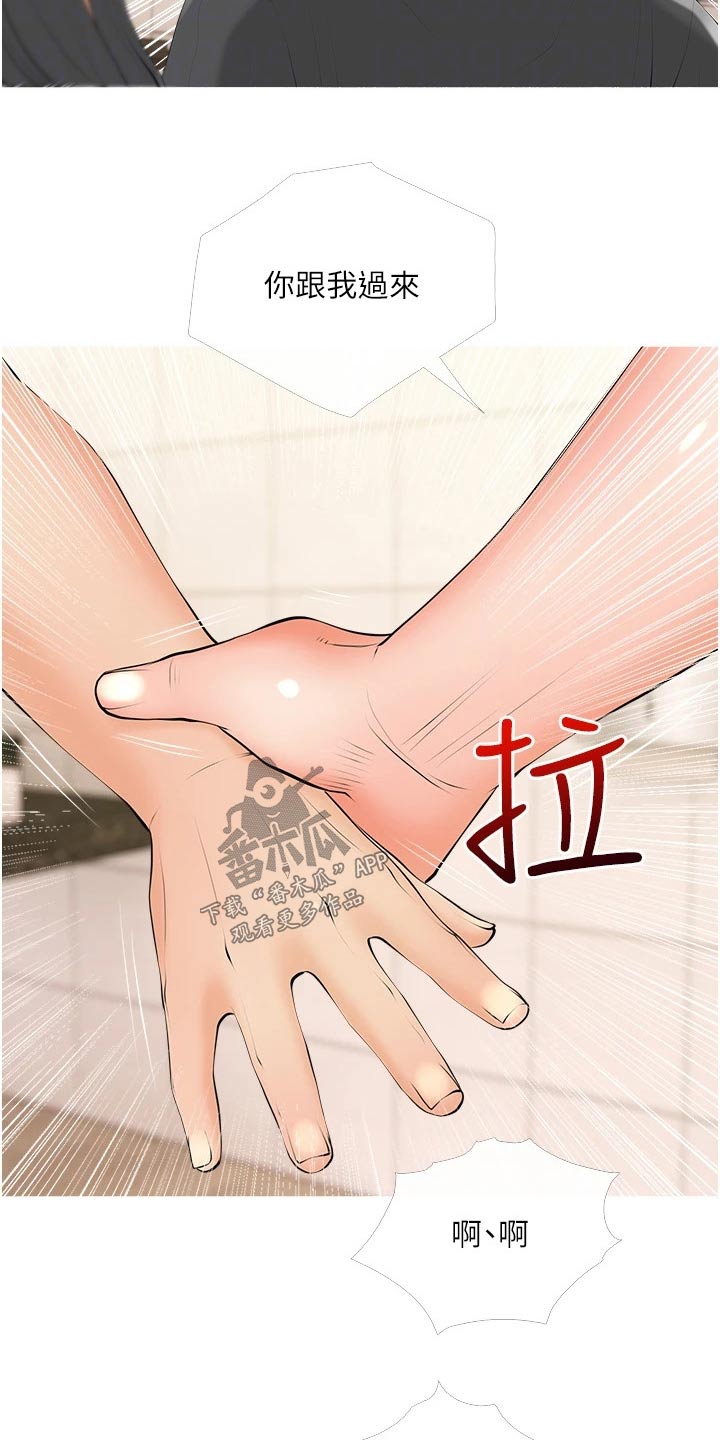 第42章：什么意思18
