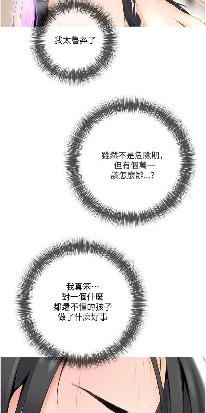 第17章：失误25
