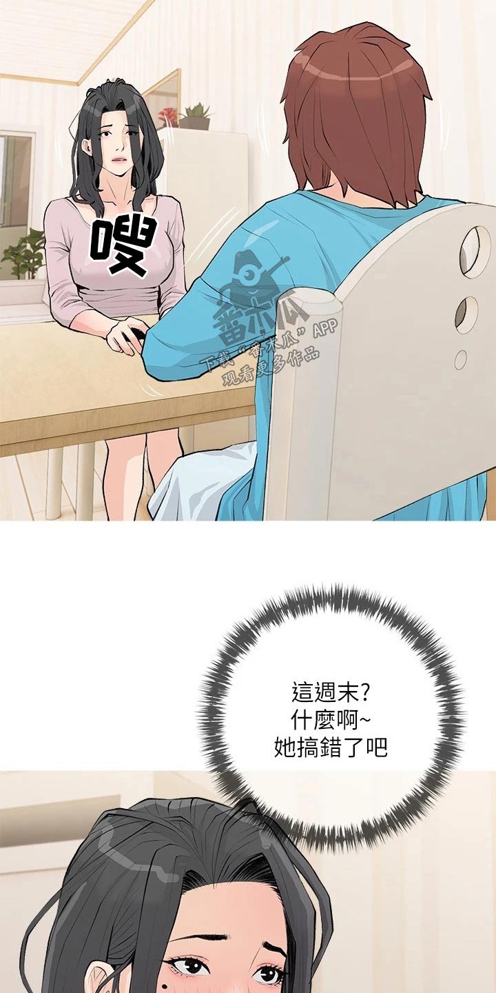 第91章：心跳加速19