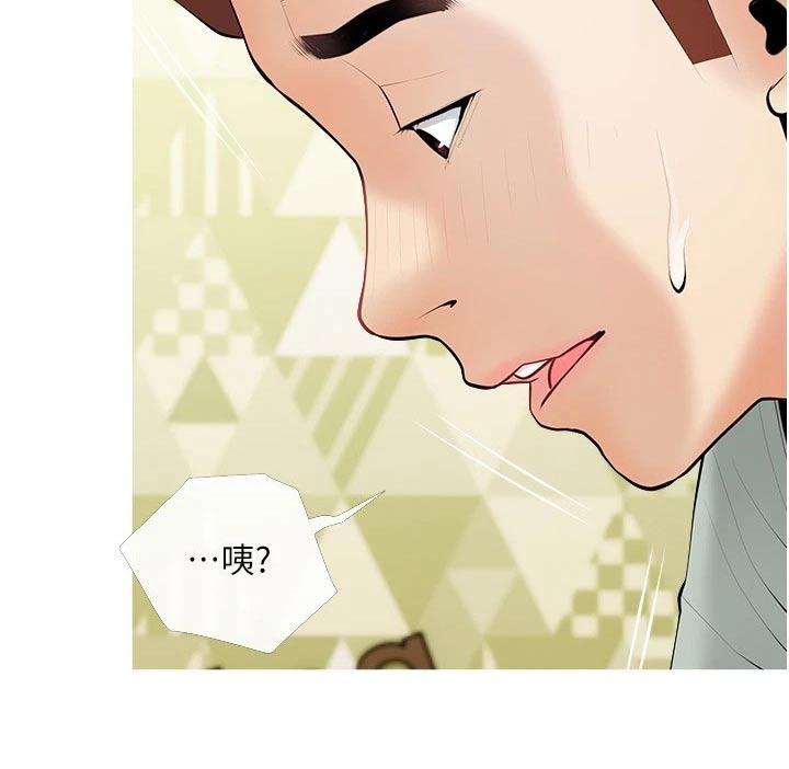 第38章：按摩10