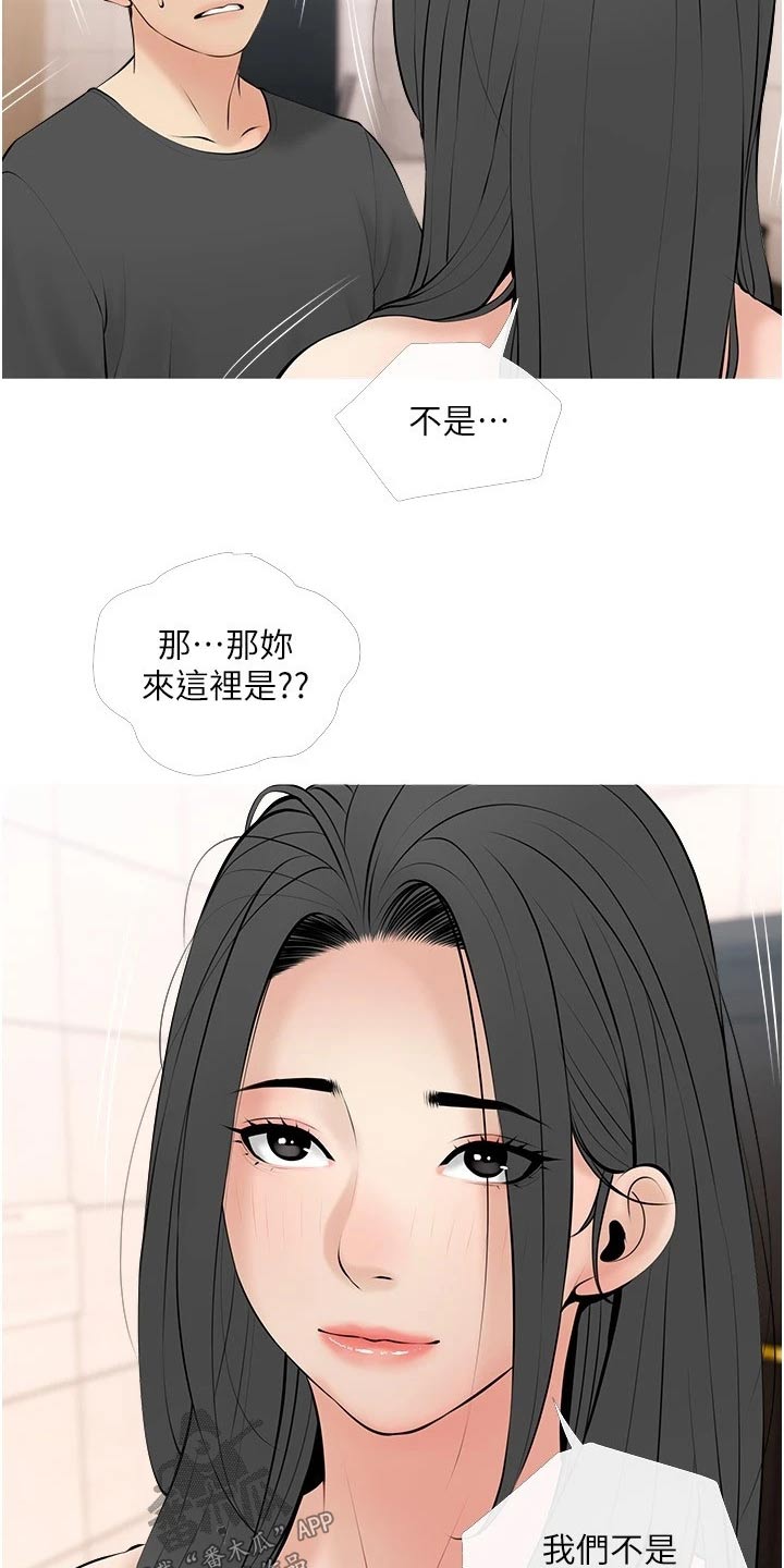 第42章：什么意思13
