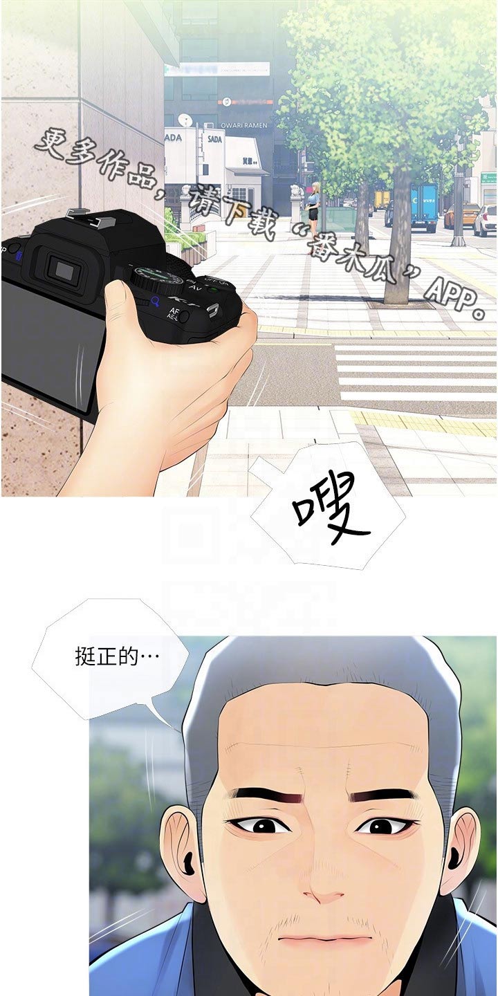 第34章：艳福不浅11