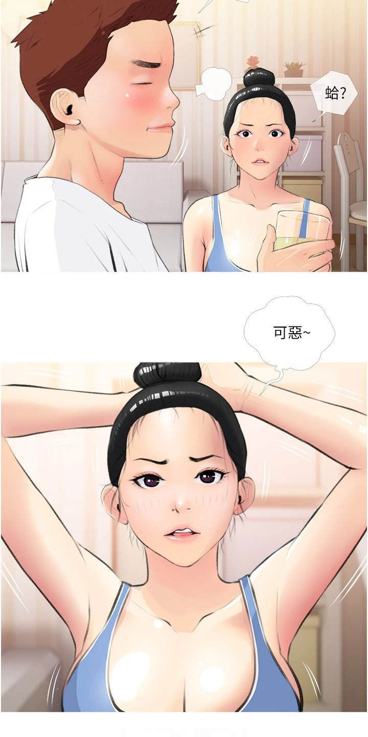 第20章：心动14
