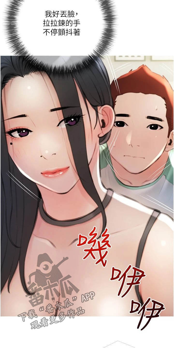 第24章：家教18