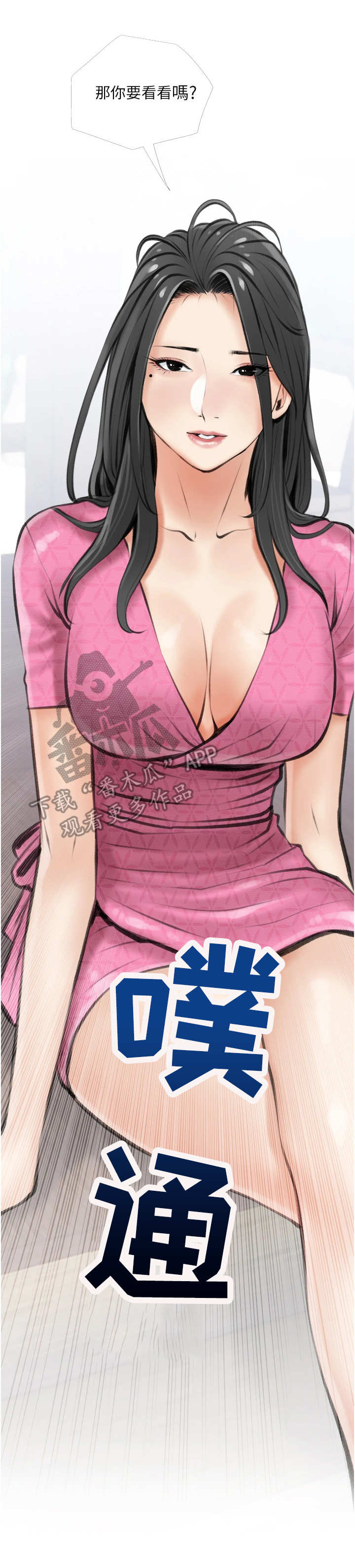 第12章：兜风13