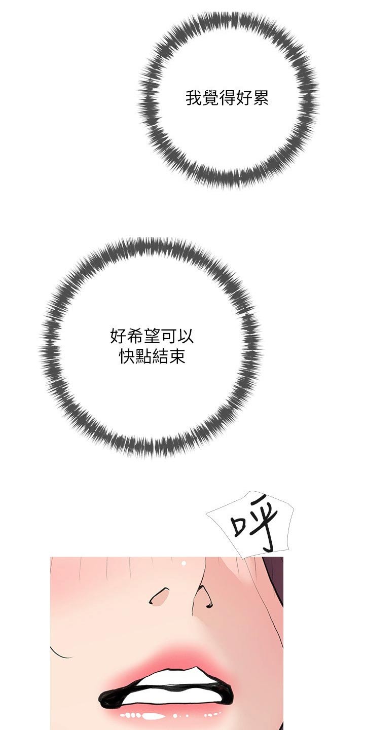 第96章：你在说什么6