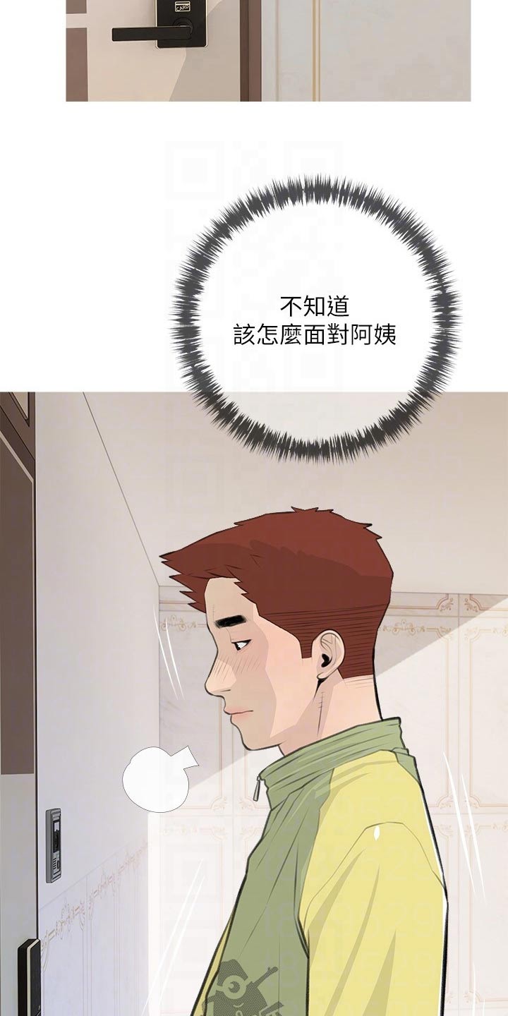 第79章：一愣2
