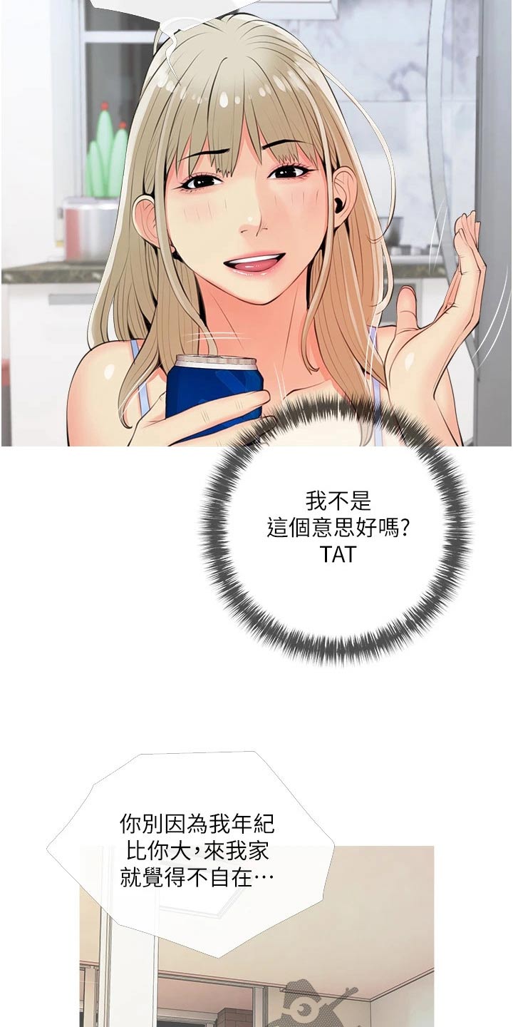 第67章：喝酒8