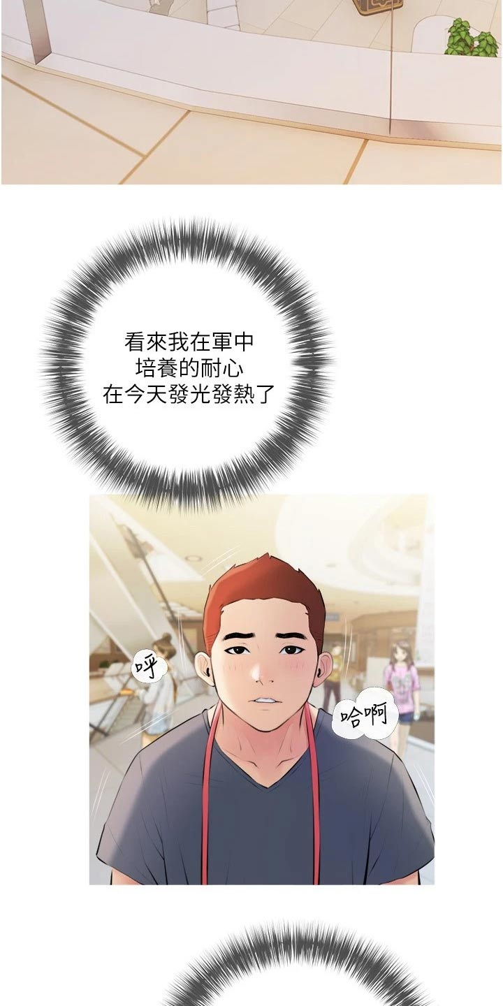 第27章：去喝酒15