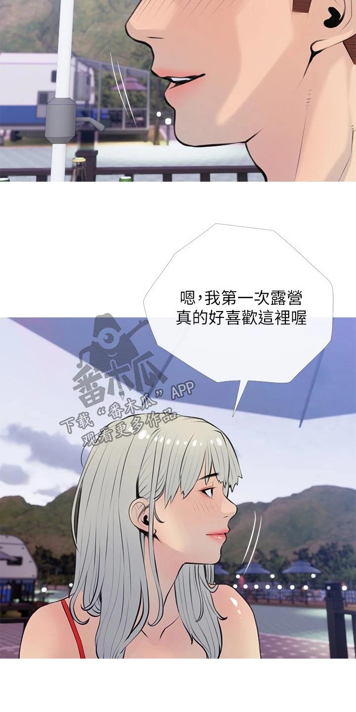 第86章：露营2