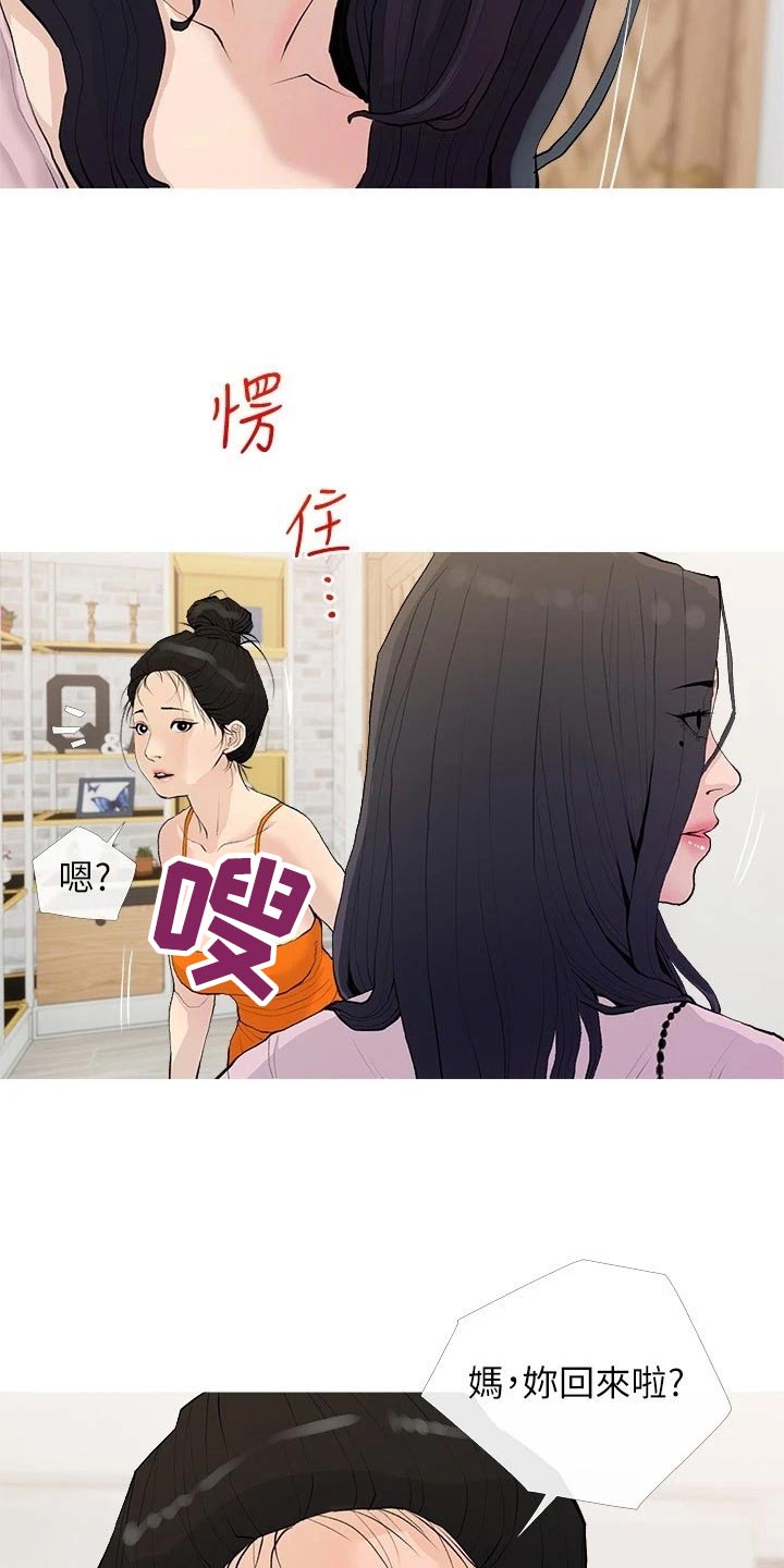 第95章：没生气2