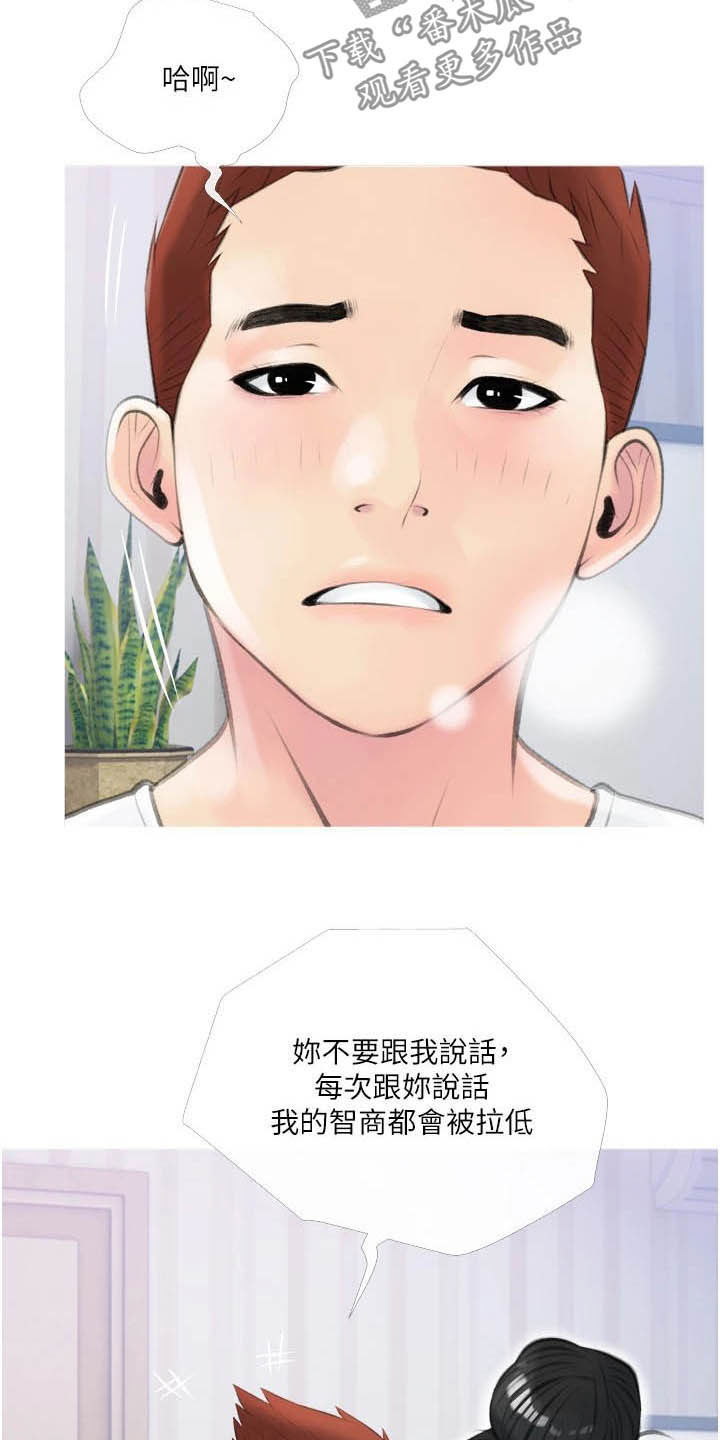 第20章：心动8