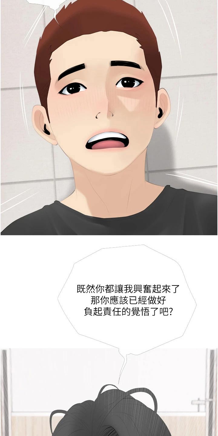 第45章：觉悟10