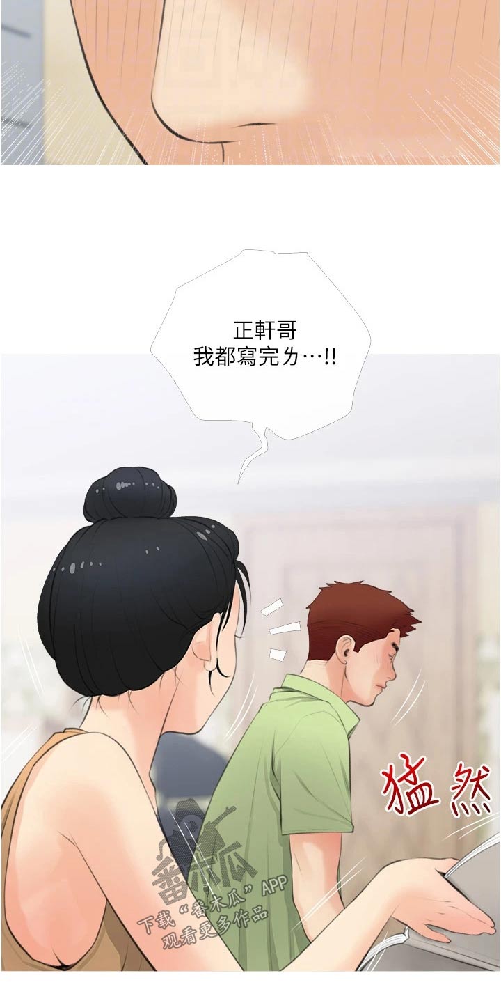 第73章：见面5