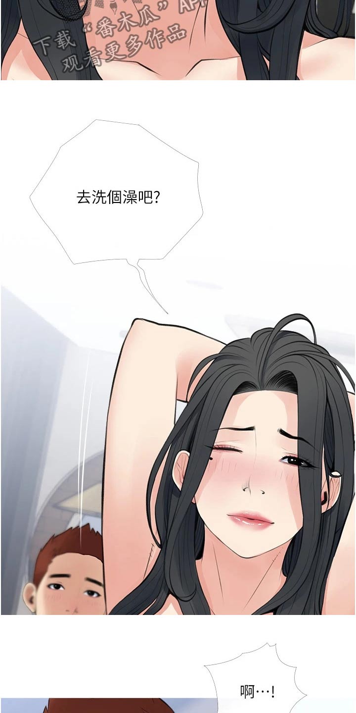 第55章：很配8