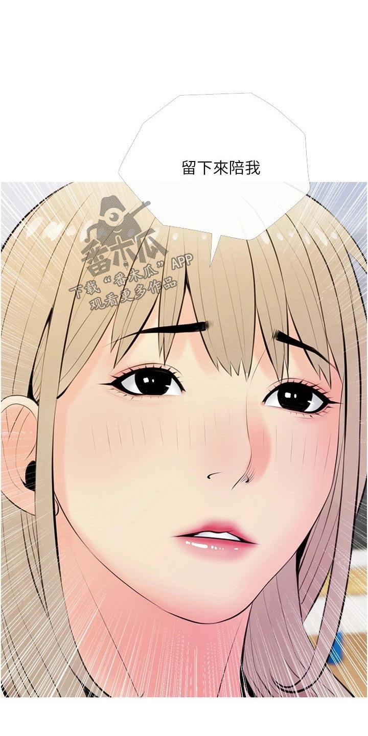第69章：不要走18